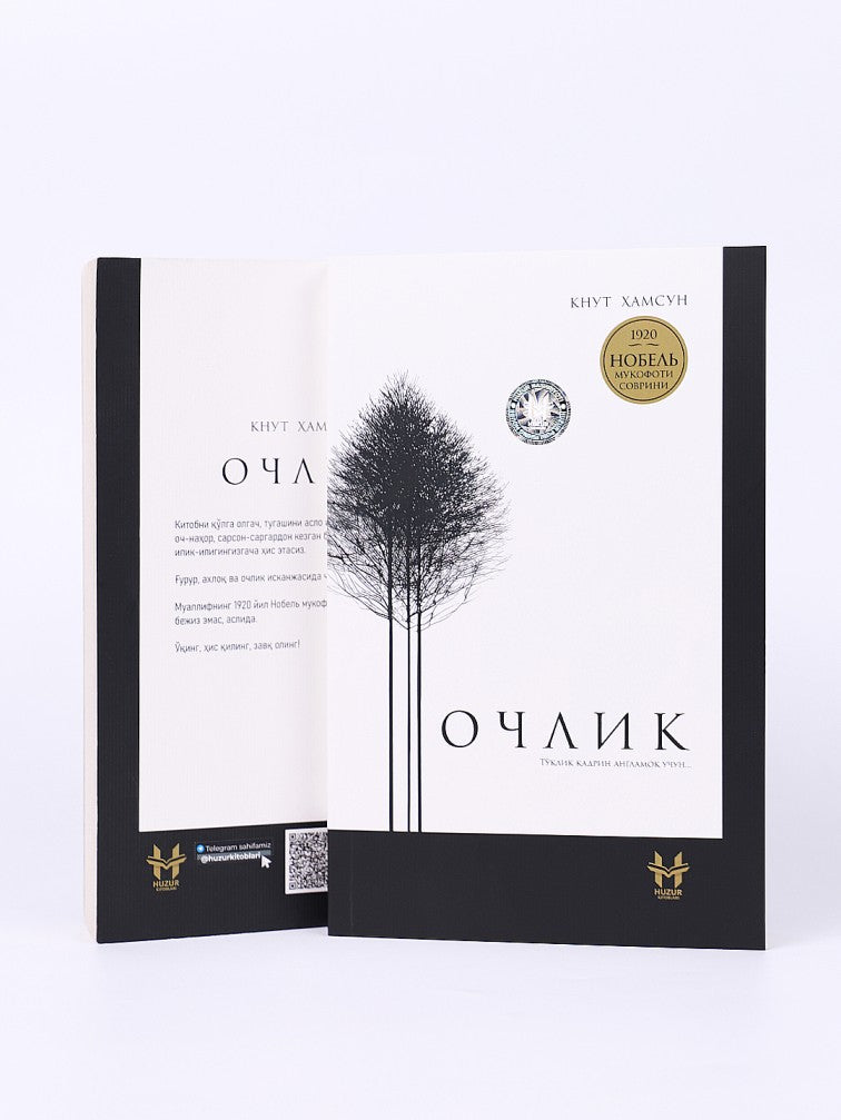 Ochlik (To'qlik qadrin anglamoq uchun...)