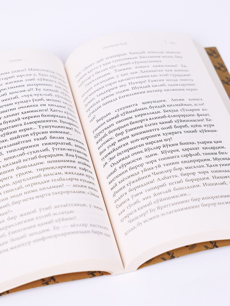 Ochlik (To'qlik qadrin anglamoq uchun...)