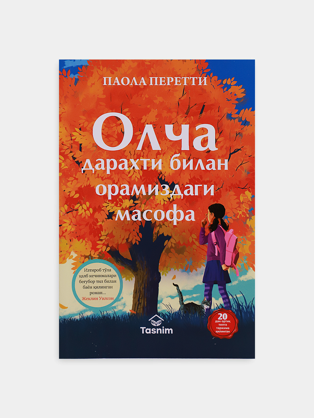 Olcha daraxti bilan oramizdagi masofa