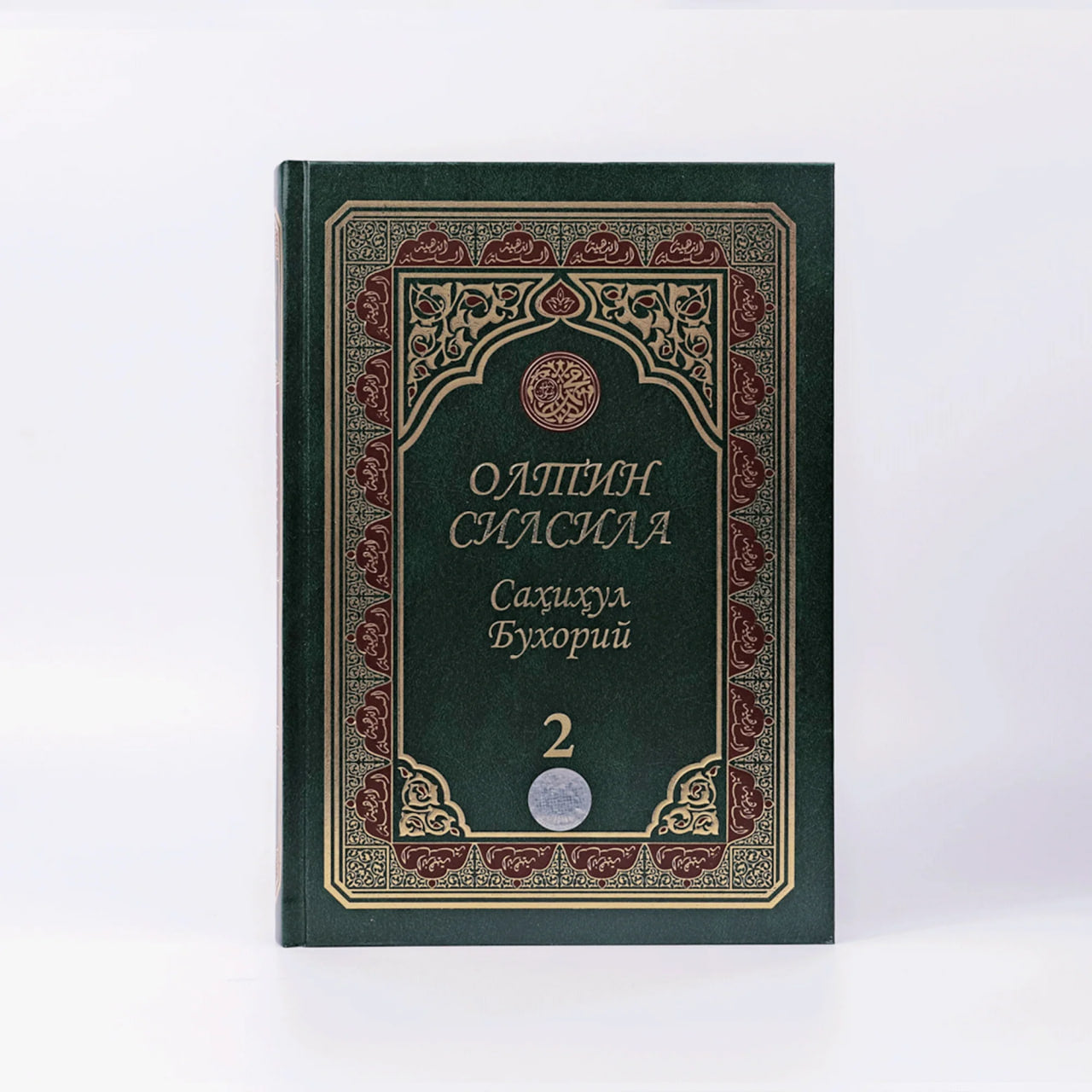 Oltin Silsila Sahihul Buxoriy 2