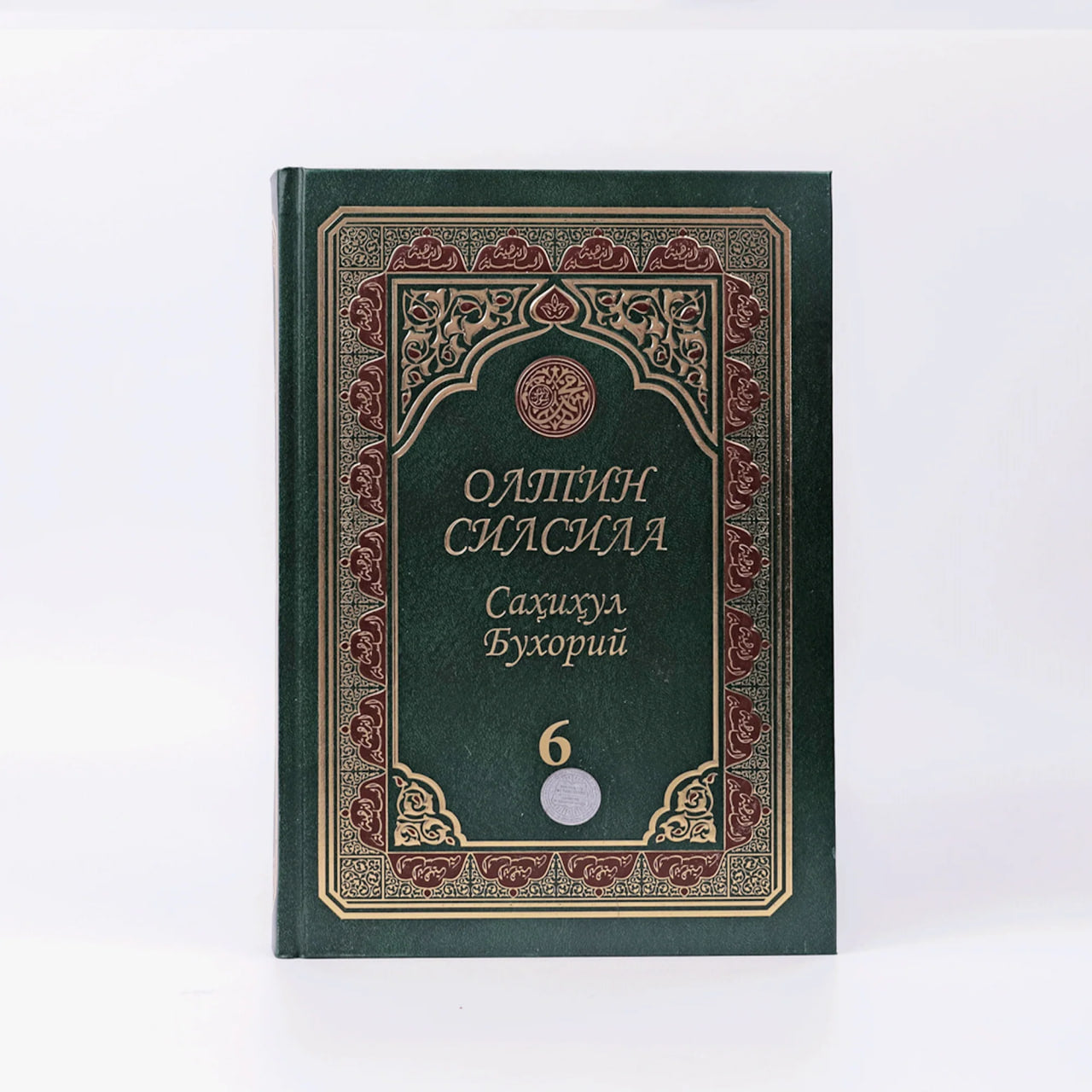 Oltin Silsila Sahihul Buxoriy 6