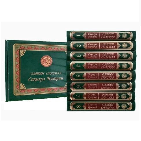 Oltin Silsila Sahihul Buxoriy to'plam