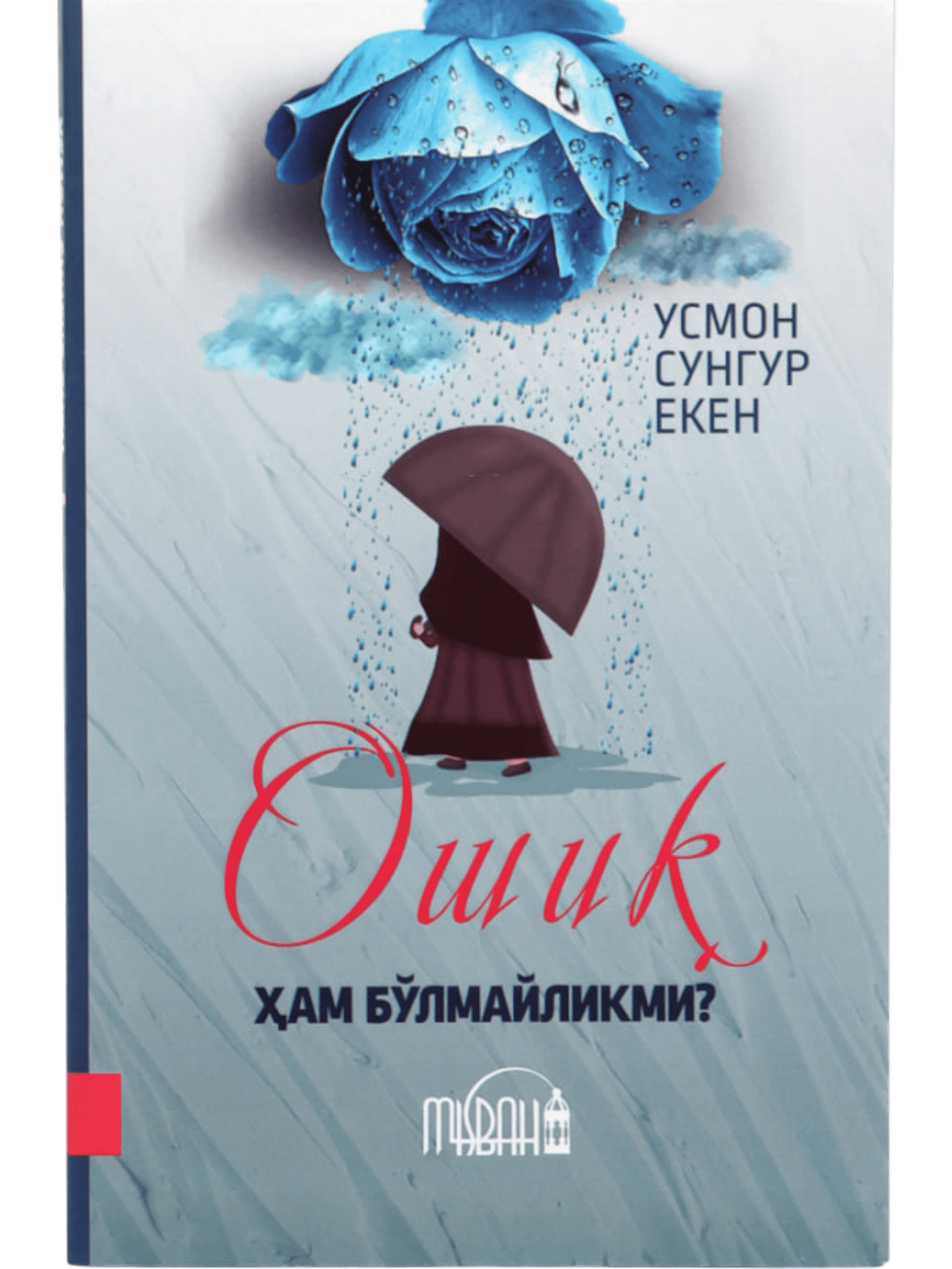 Oshiq ham bo'lmaylikmi?