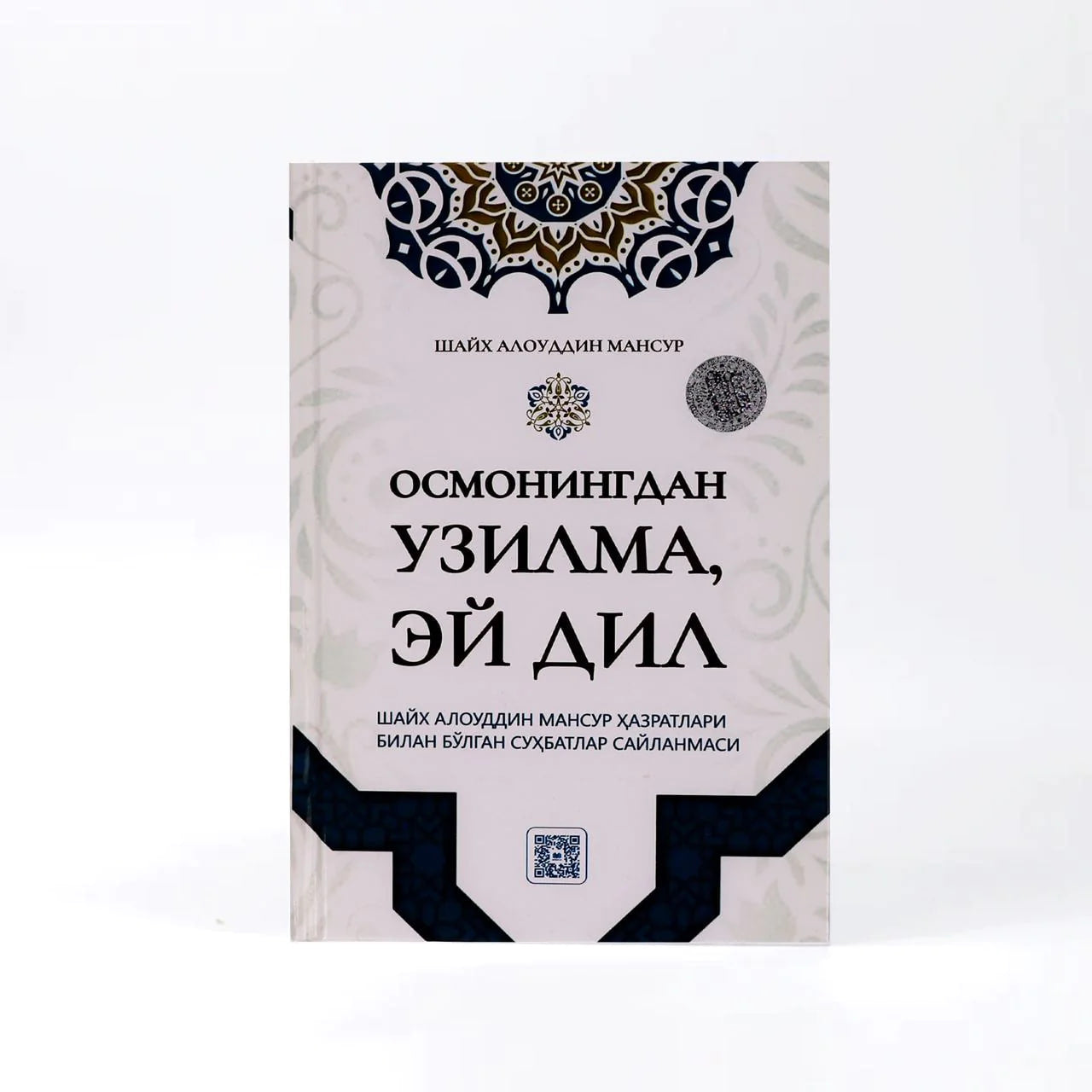 Osmoningdan uzilma ey dil