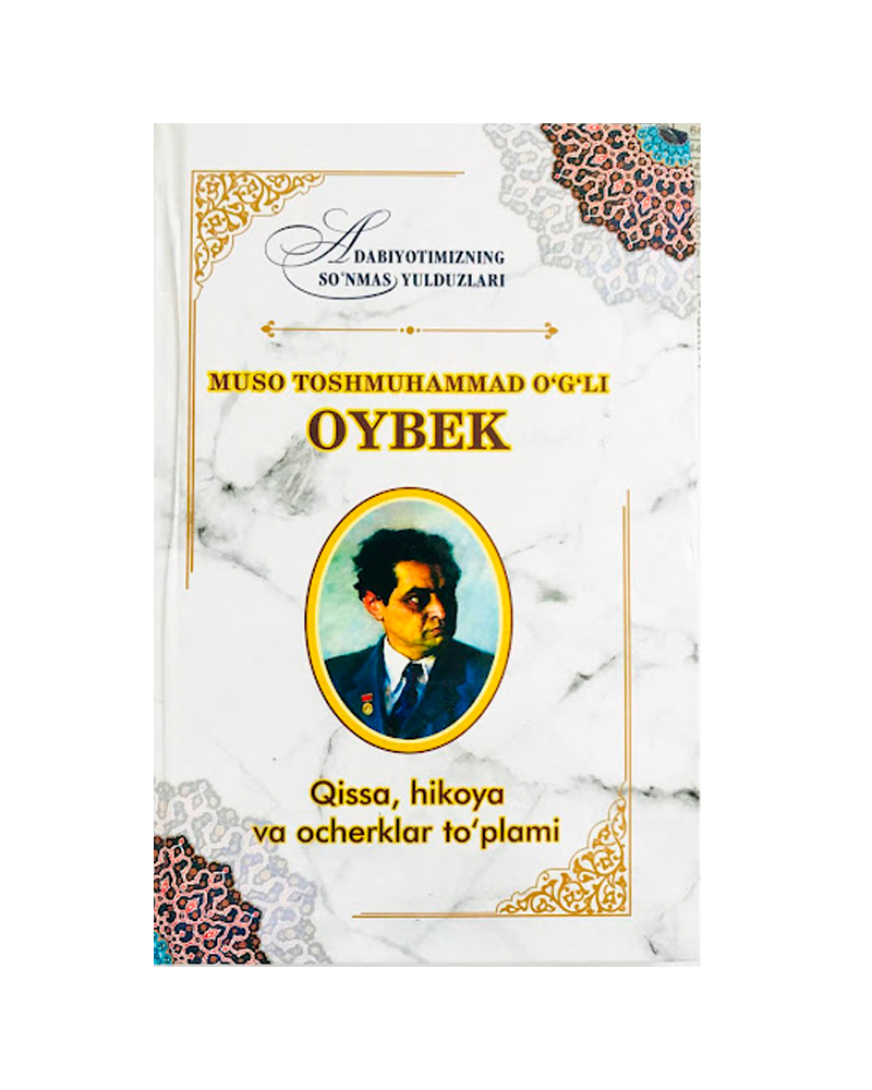 Oybek Qissa hikoya va ocherklar to'plami