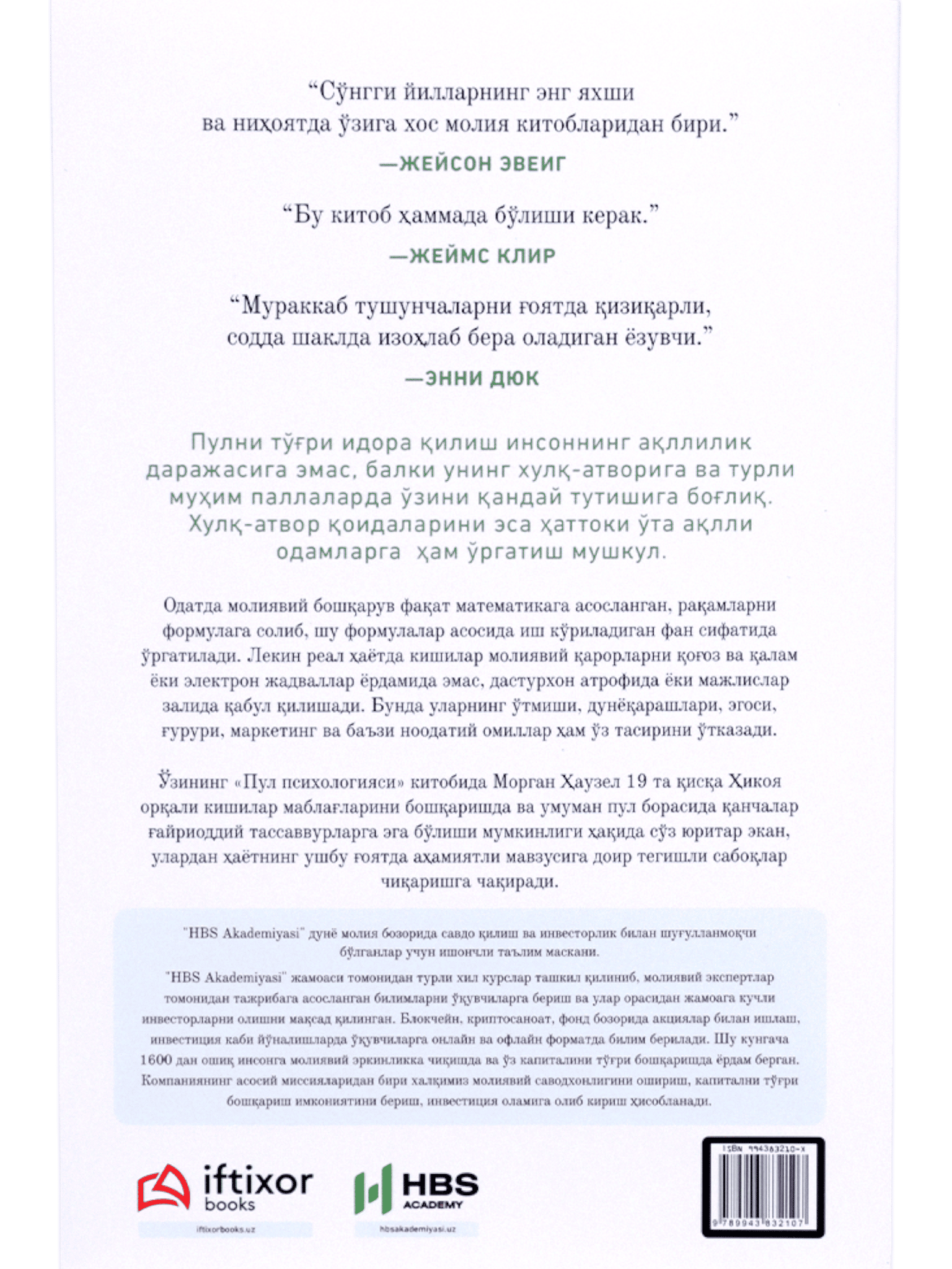 Pul psixologiyasi (Morgan Hauzel)