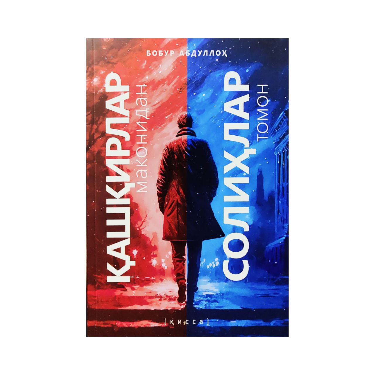 Qashqirlar makonidan solihlar tomon