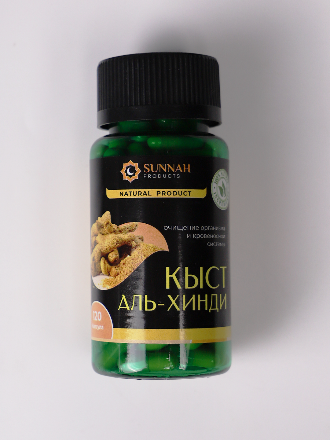 Qist al-hindi kaps. №120 (Sunnah Products)