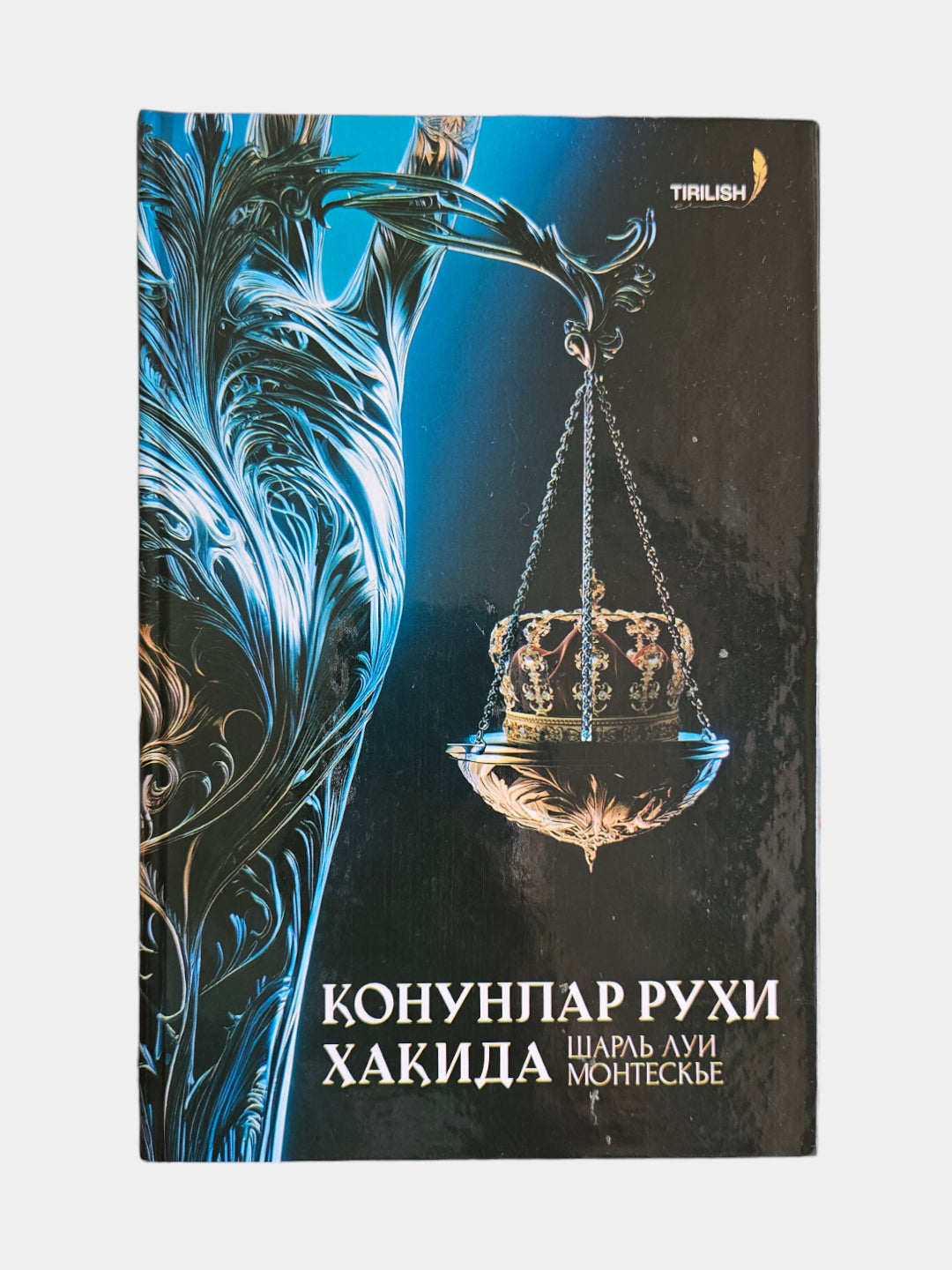 Qonunlar ruhi haqida (Sharl Lui Monteske)