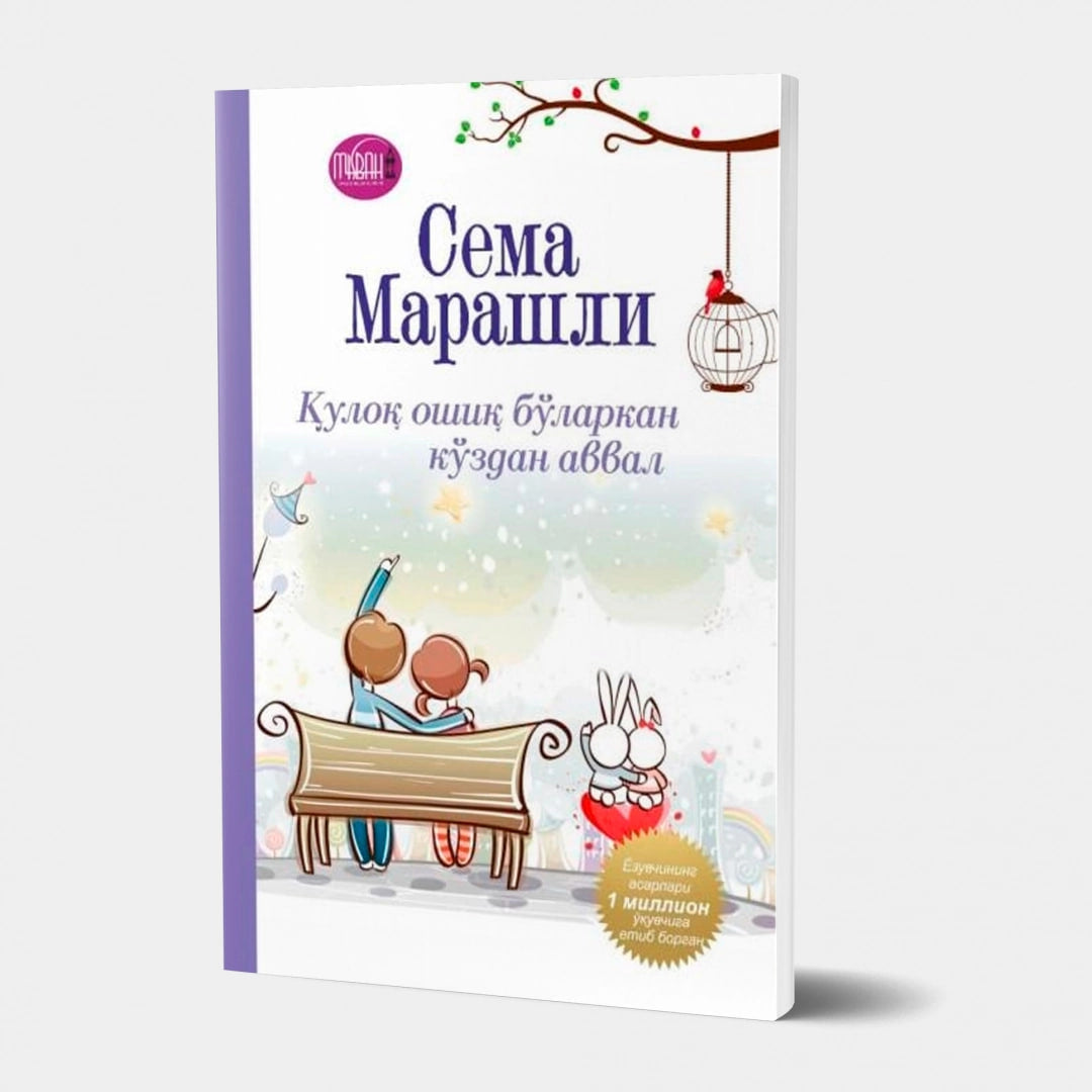 Quloq oshiq bo'larkan ko'zdan avval