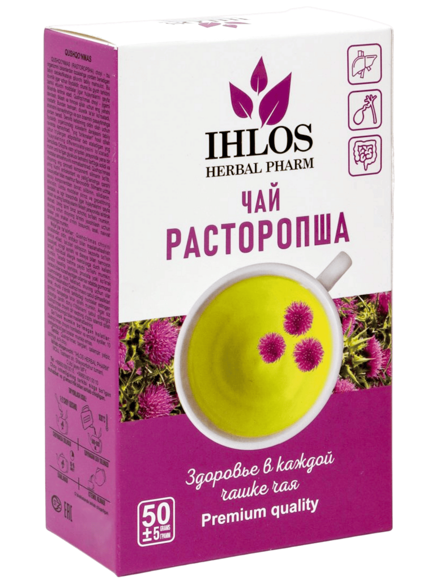 Qushqo'nmas choy (Ihlos)