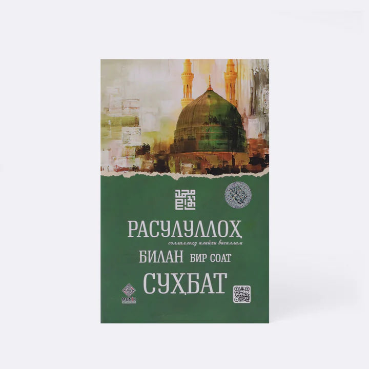 Rasululloh bilan bir soat suhbat