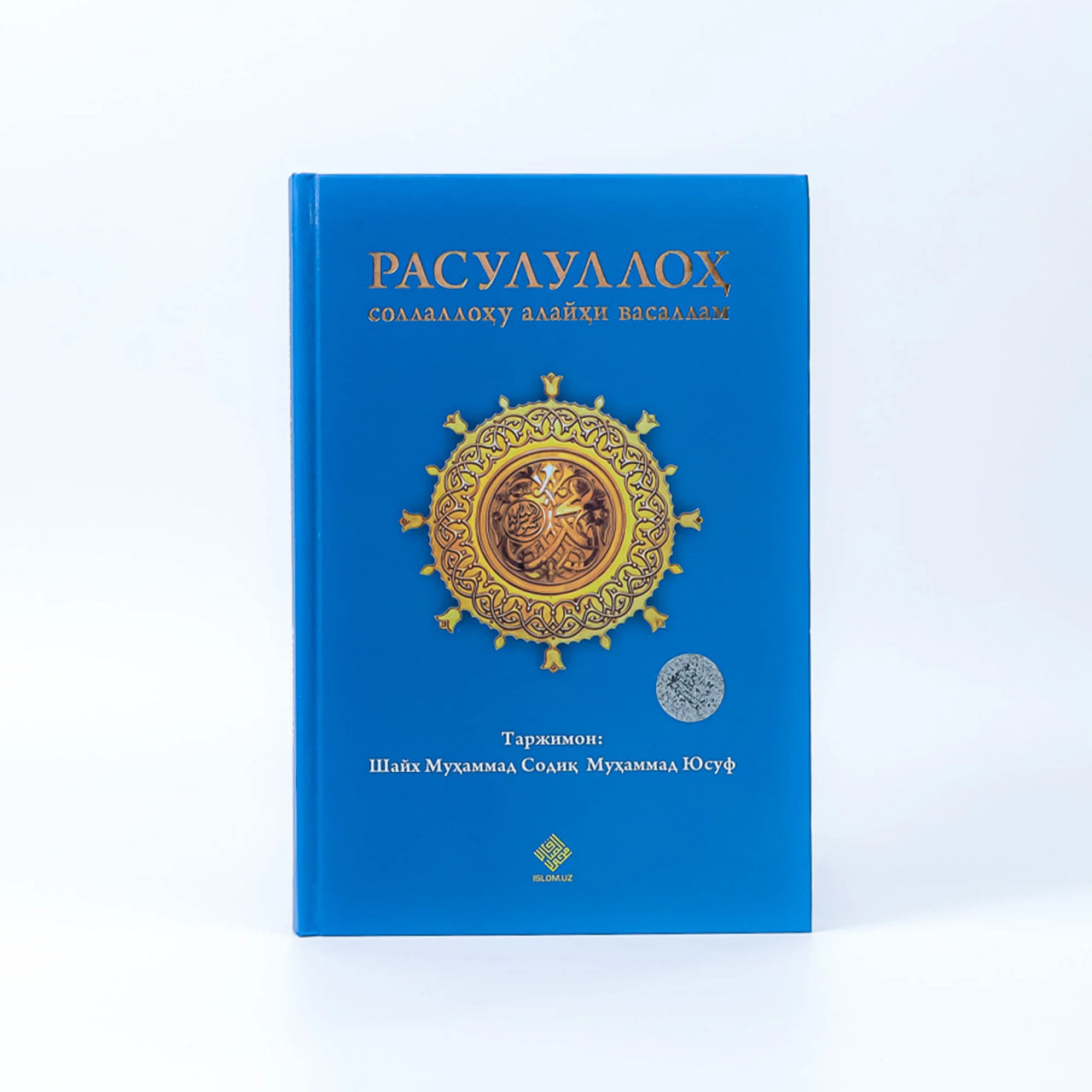 Rasululloh sollallohu alayhi vasallam (Hilol nashr)