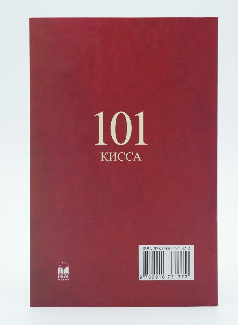 Rasululloh sollallohu alayhi vasallamga muhabbat haqida 101 qissa