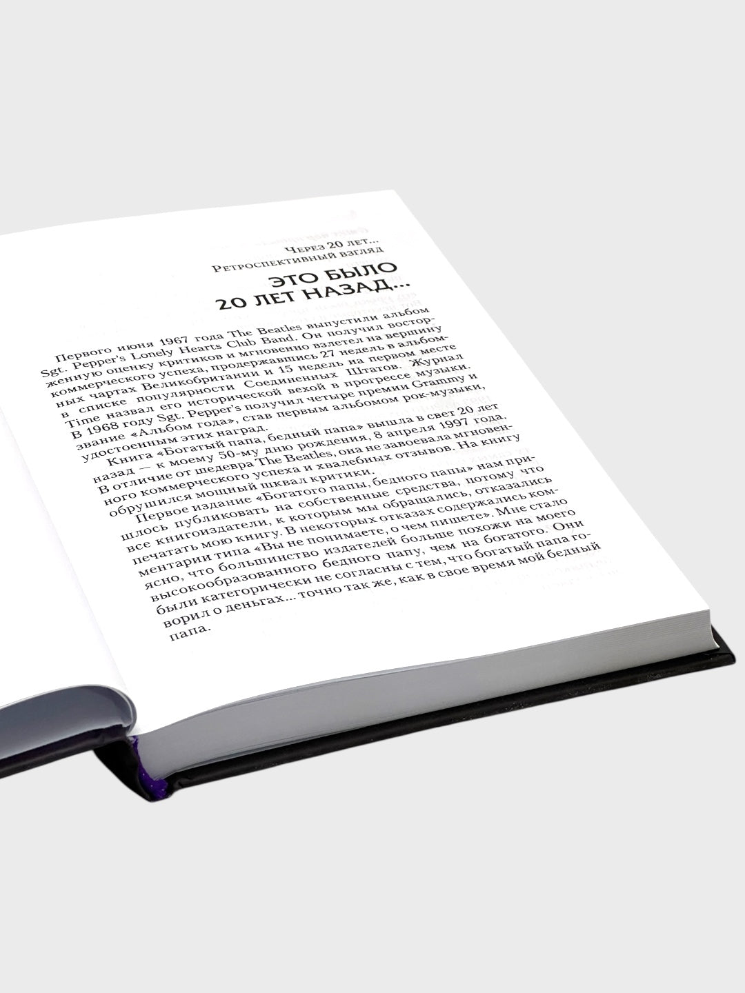 Богатый папа, бедный папа (ruscha - qattiq)