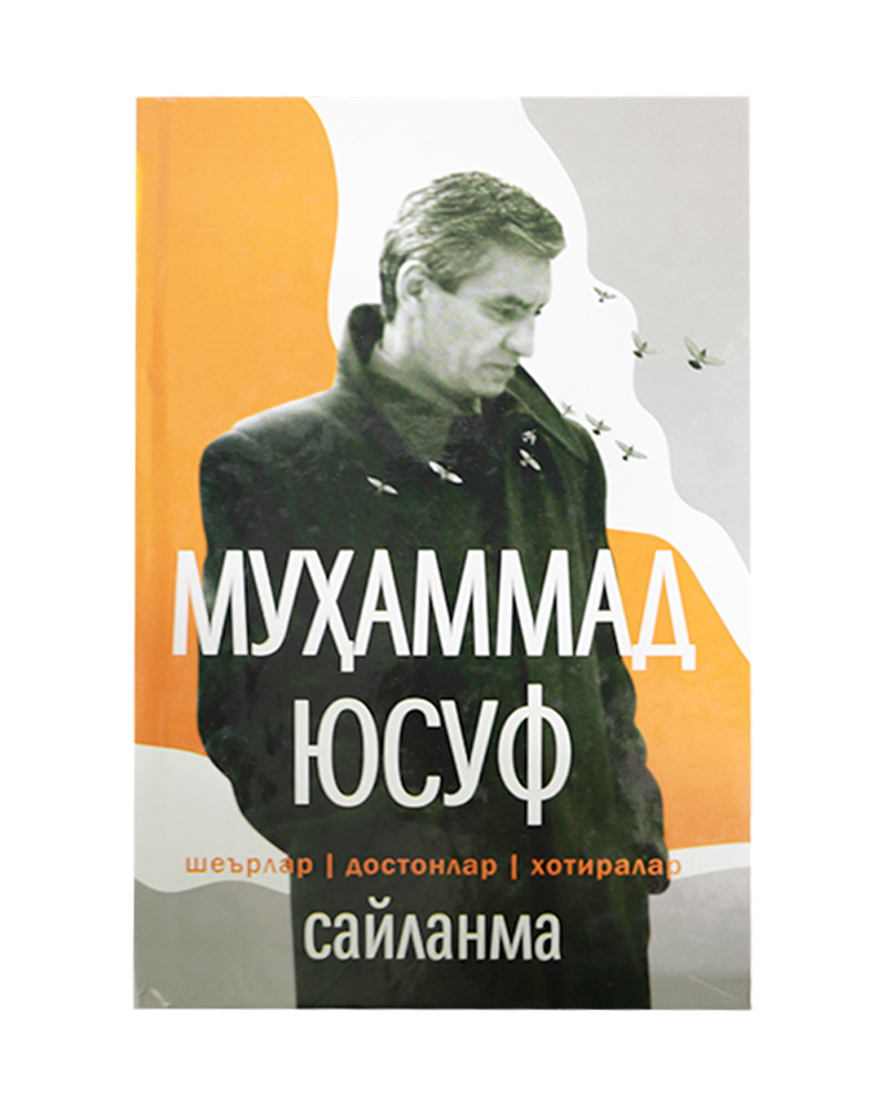 Saylanma Muhammad Yusuf