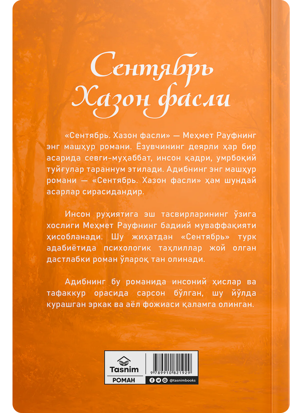 Sentyabr. Xazon fasli