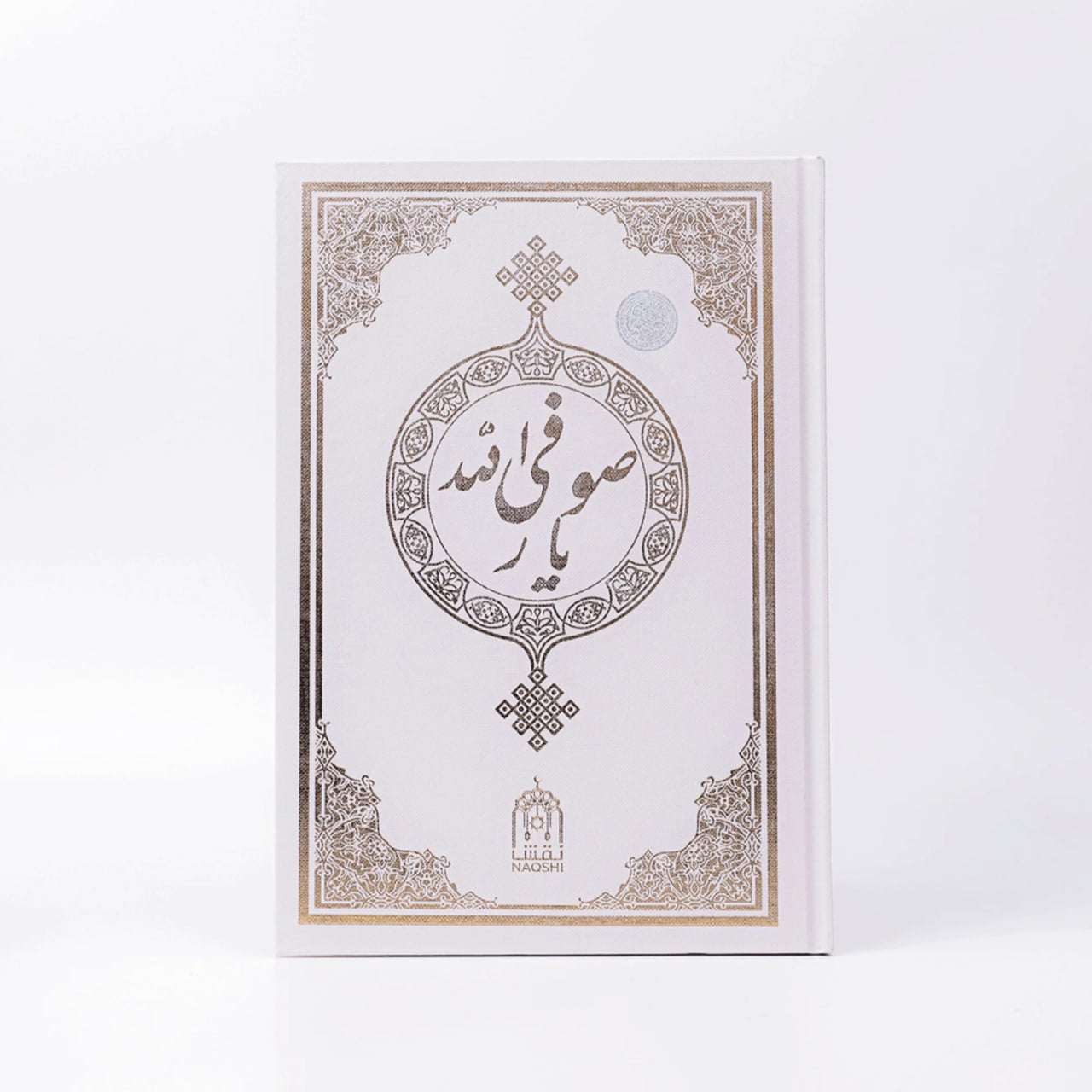 Sofi Olloyor (Turkiya)