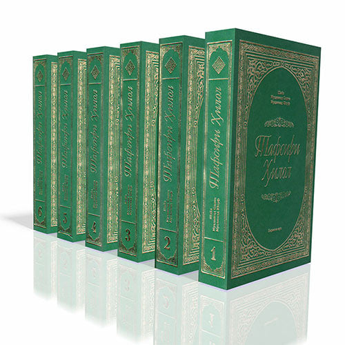 Tafsiri hilol to'plam