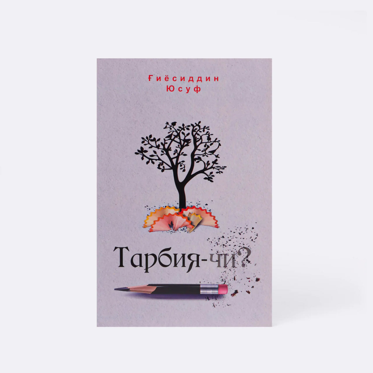 Tarbiya-chi? / Тарбия-чи?