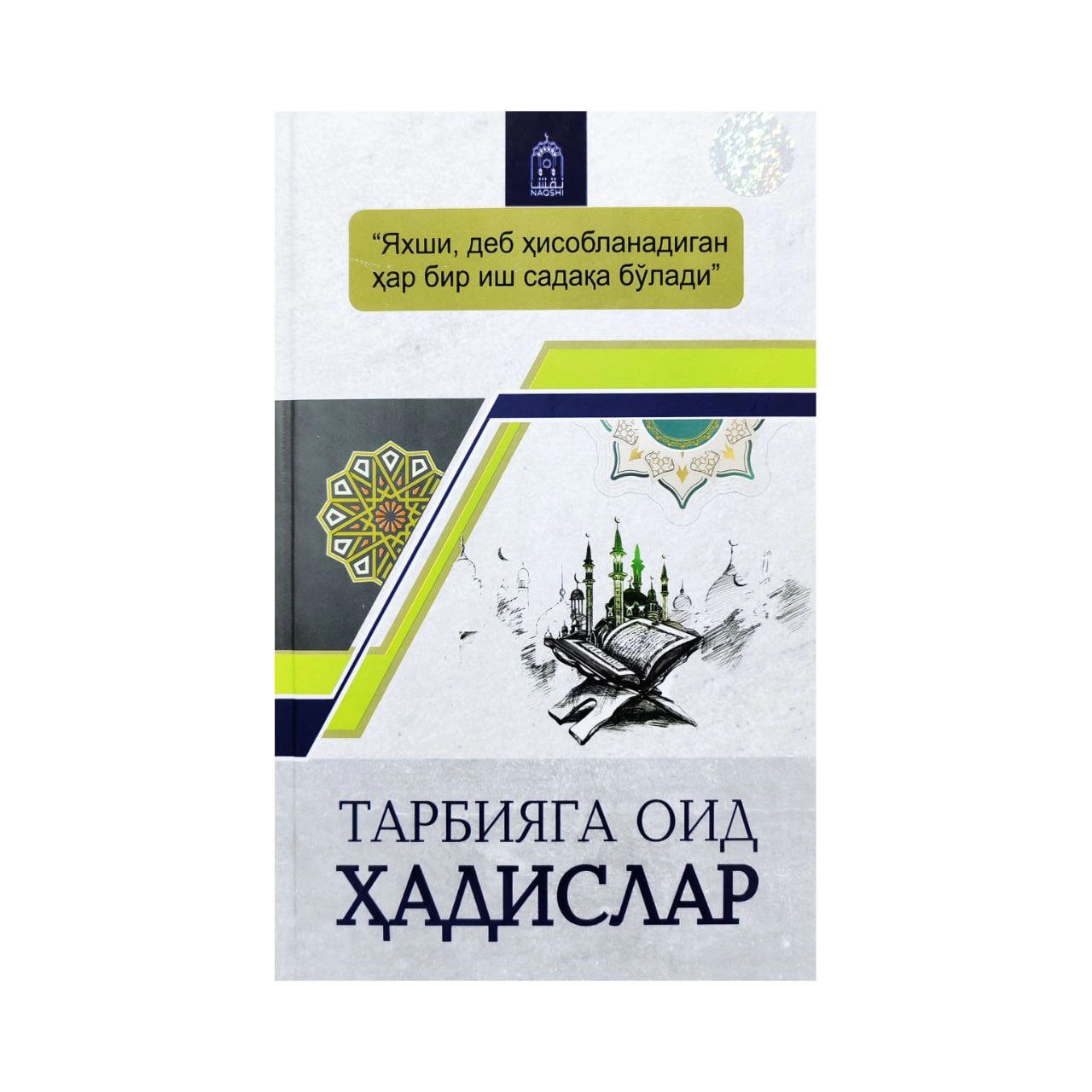 Tarbiyaga oid Hadislar kiril