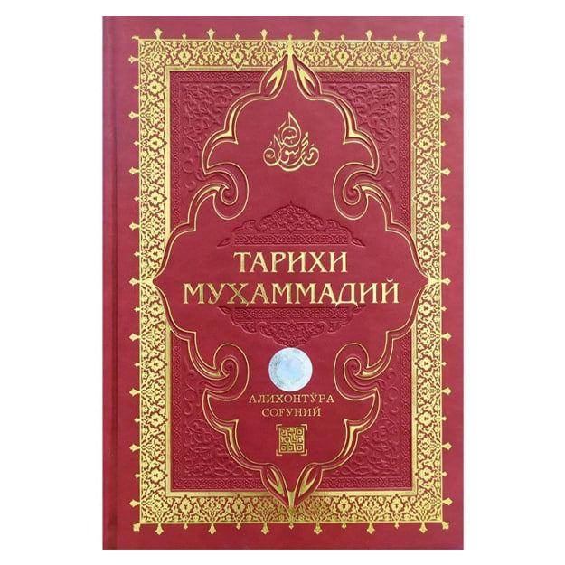 Tarixi Muhammadiy QR-kodli