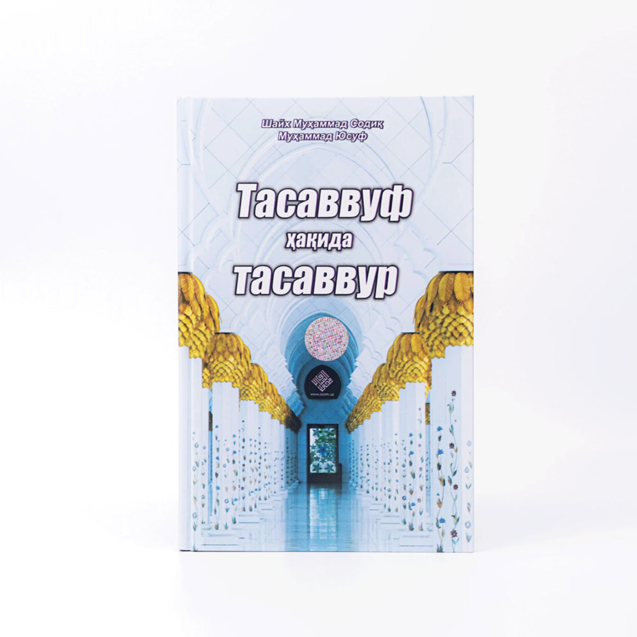 Tasavvuf haqida tasavvur 