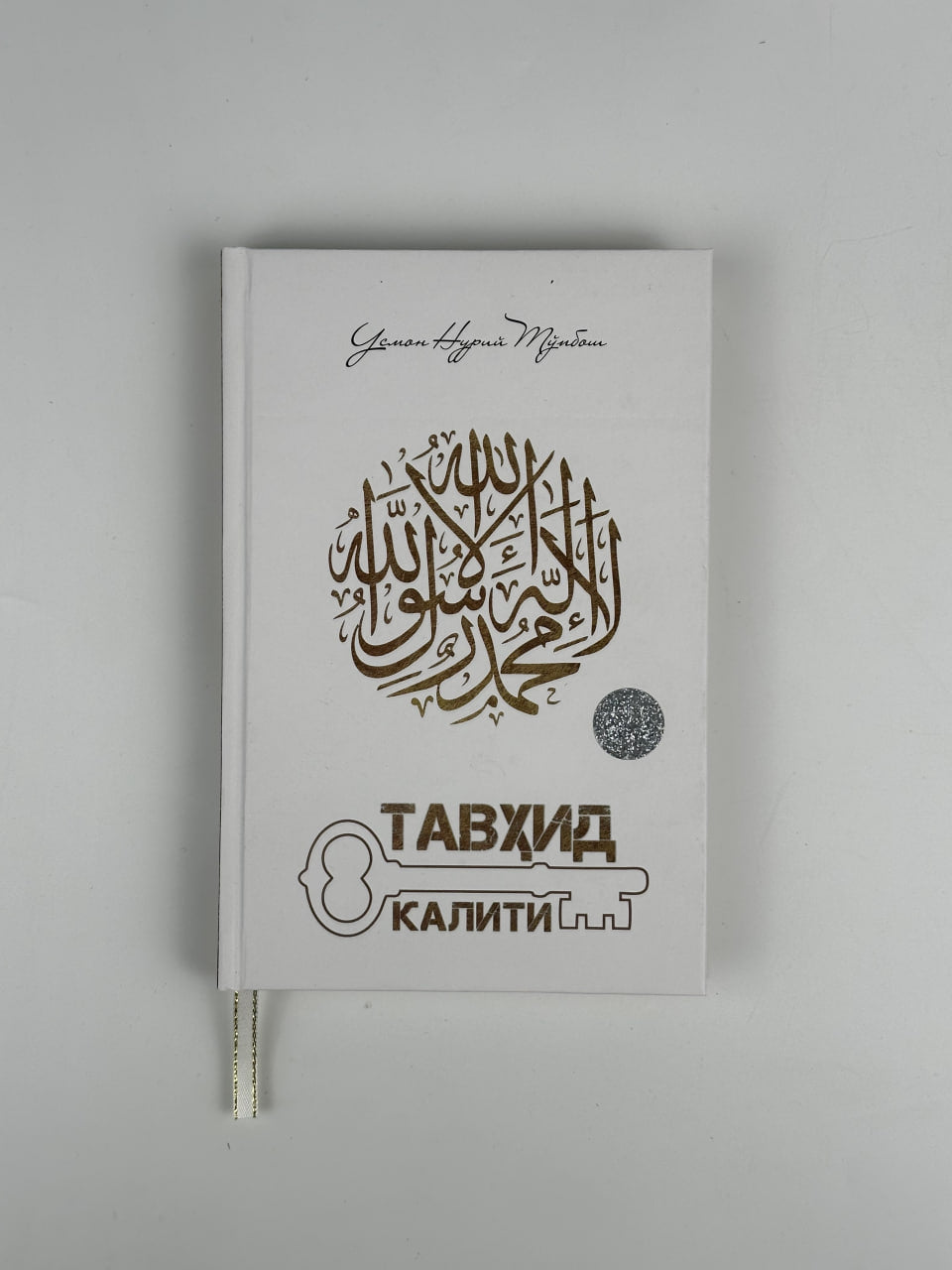 Tavhid kaliti (Usmon Nuriy To'pbosh)