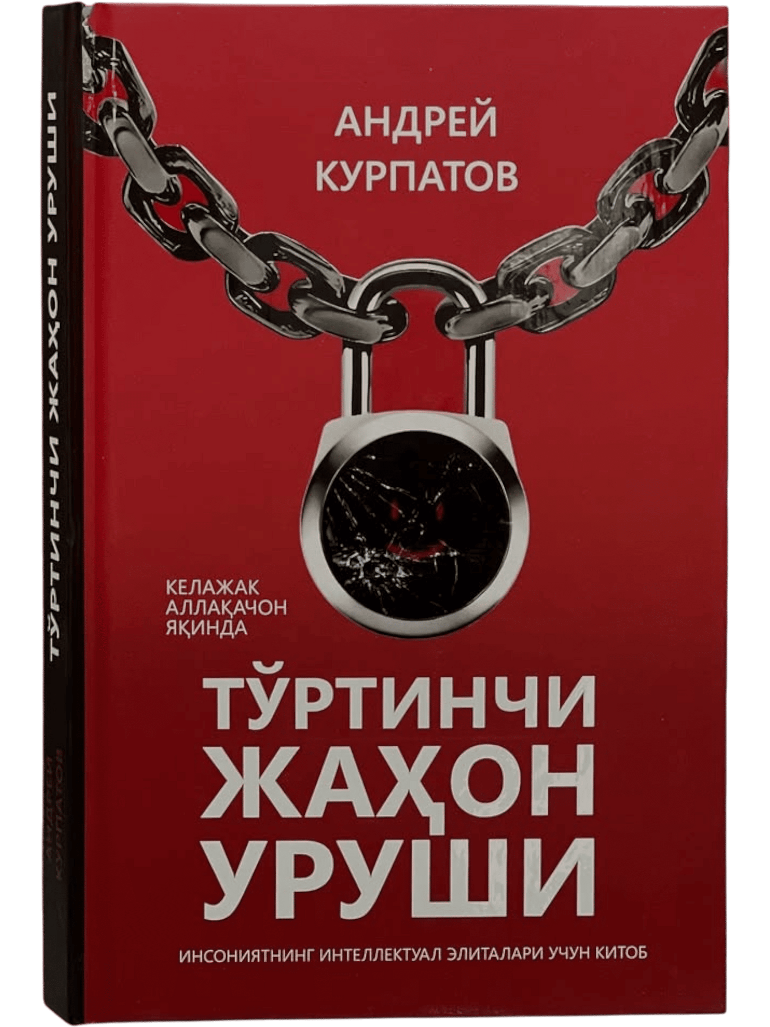 To'rtinchi jahon urushi