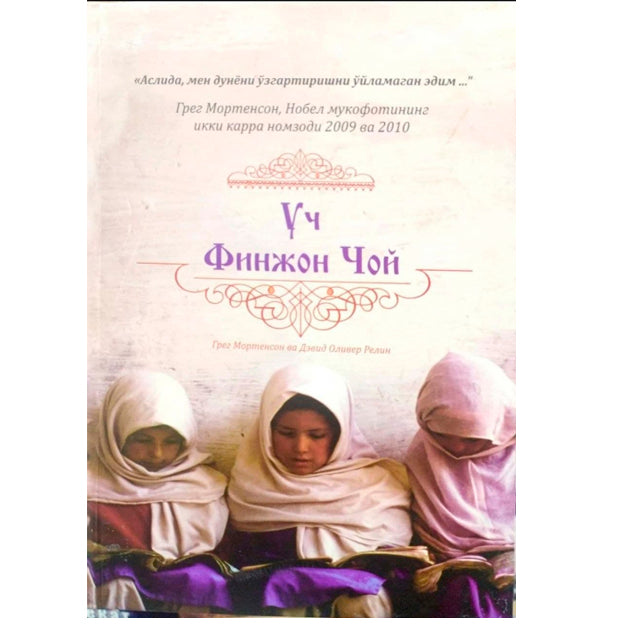 Uch finjon choy (Greg Mortenson)