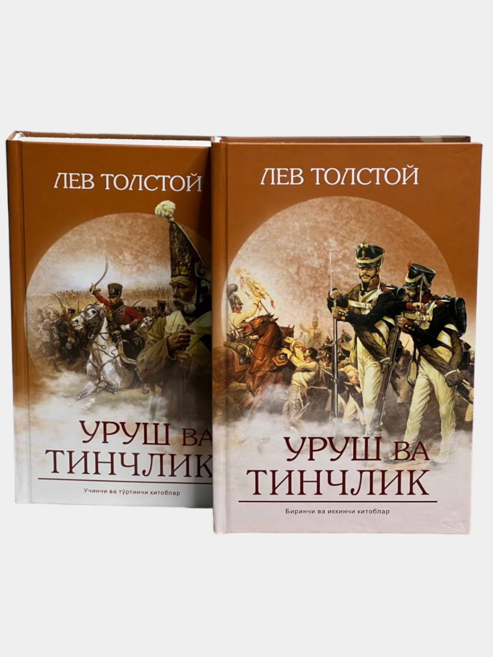 Urush va tinchlik 1-2-3-4 qismlar