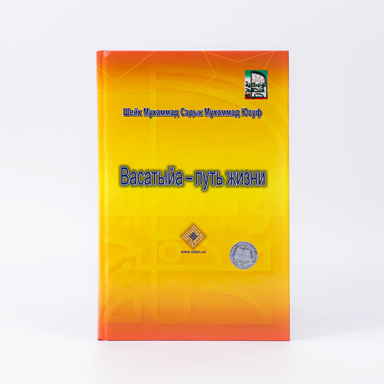 Vasatiya - put jizni