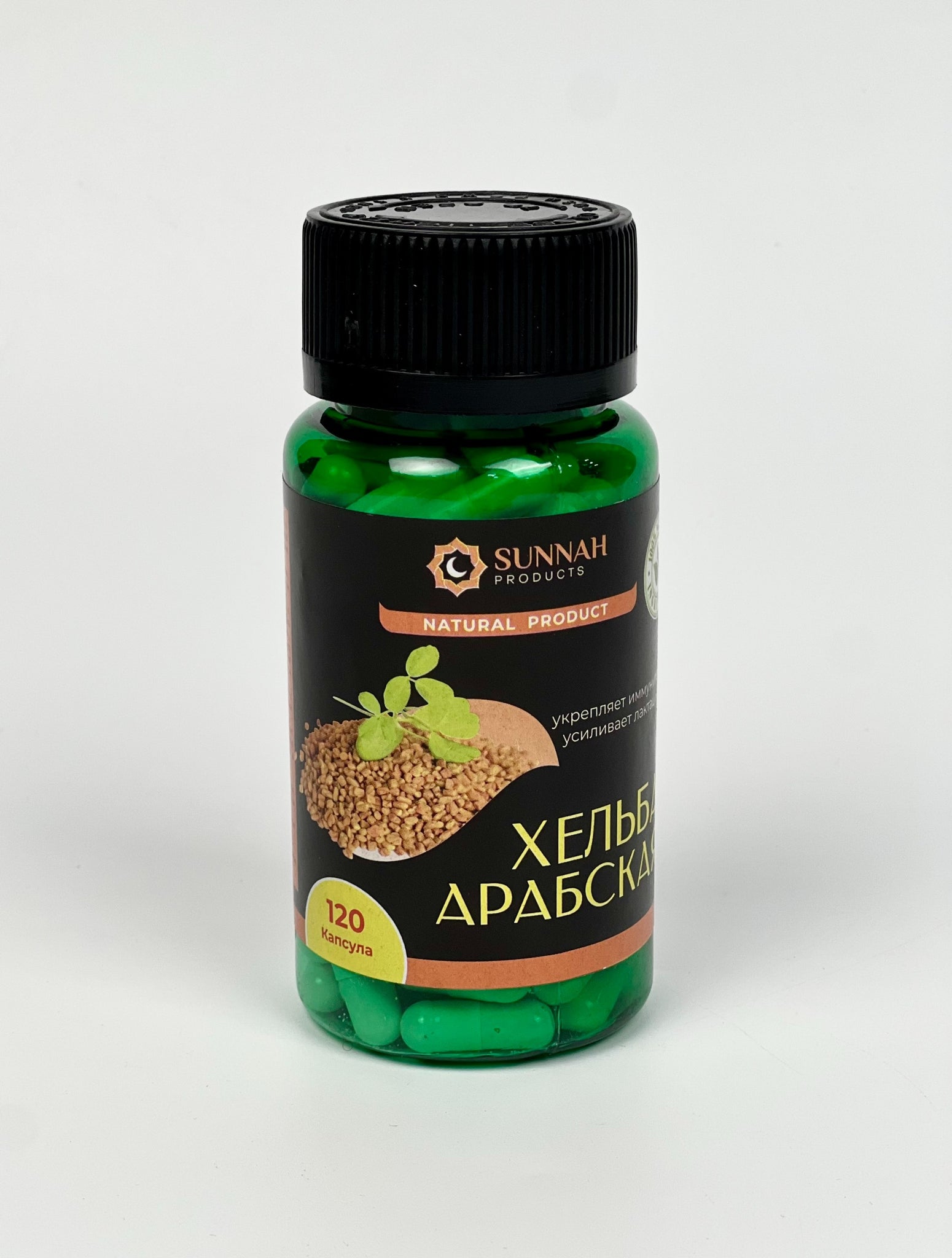 Xelba arabskaya 120kap (Sunnah Products)