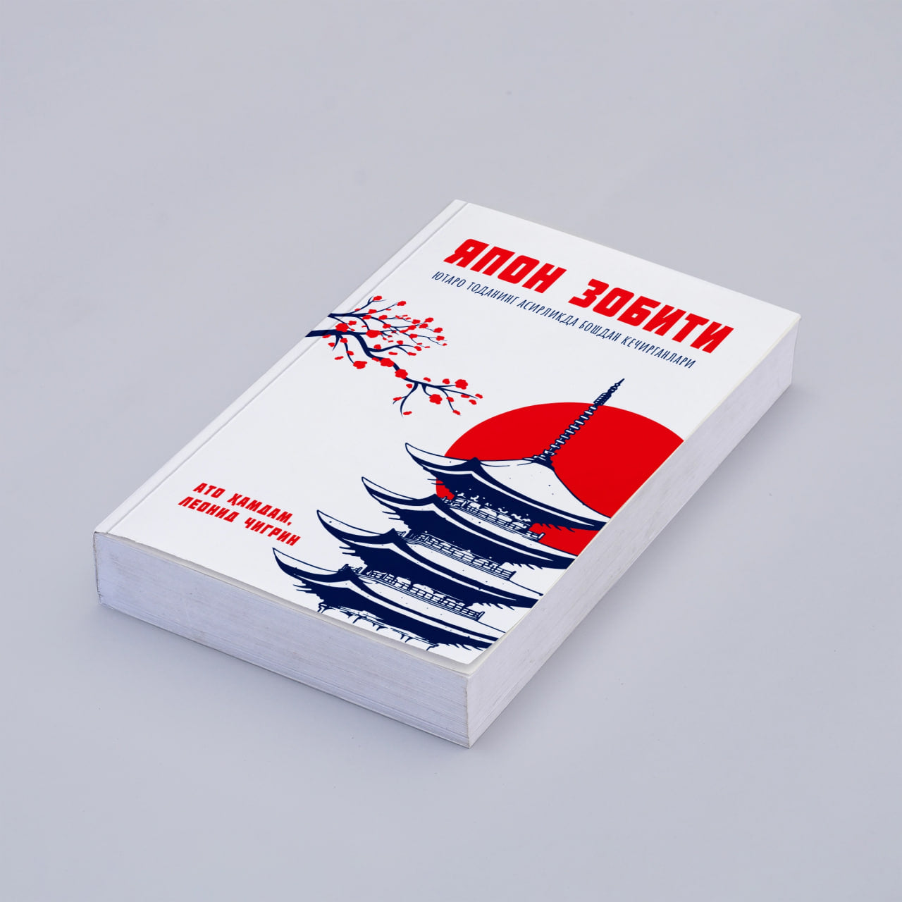 Yapon zobiti: Yutaro Todaning asirlikda boshdan kechirganlari