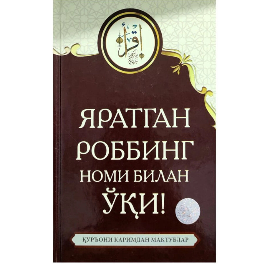 Yaratgan Robbing nomi bilan o'qi!