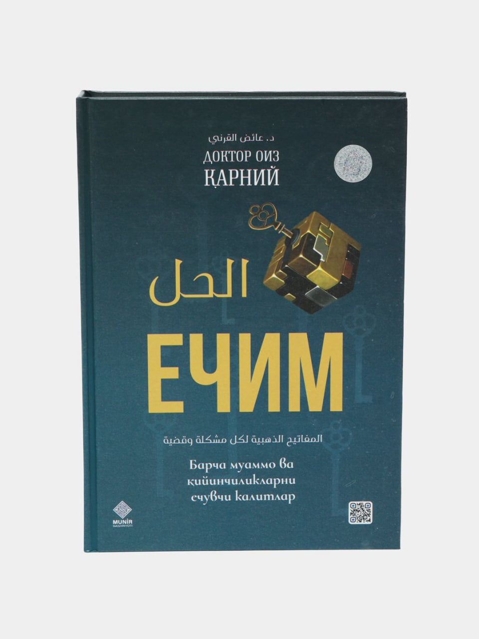 Yechim Doktor Oiz Qarniy