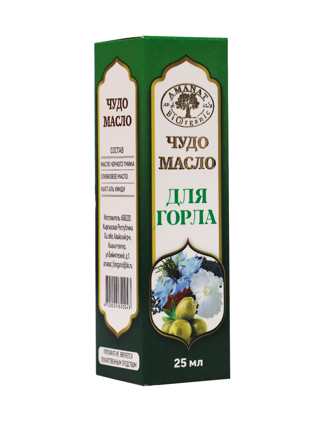 Yog' Chudo maslo 25ml (tomoq uchun)