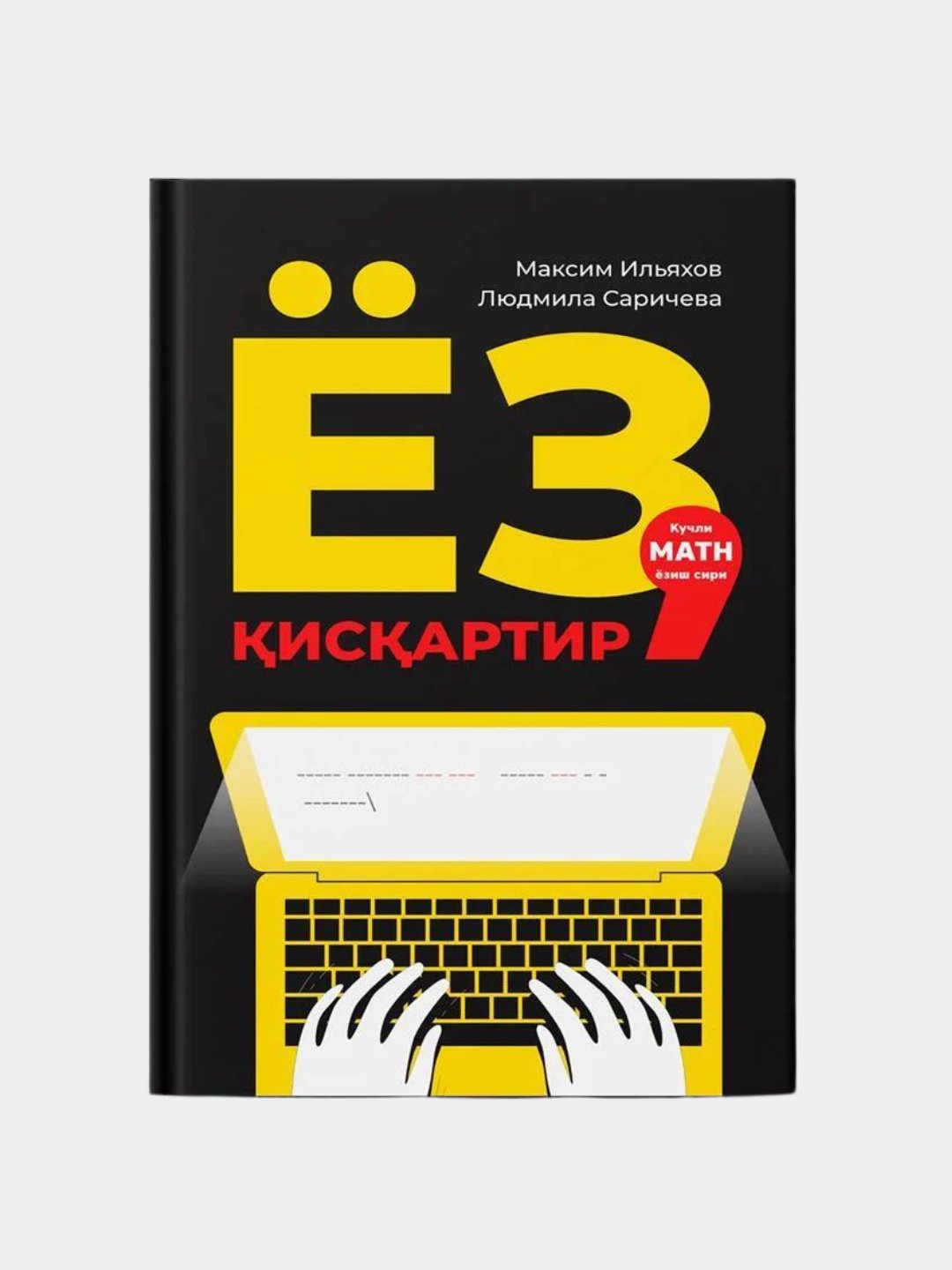 Yoz qisqartir kuchli matn yozish siri 