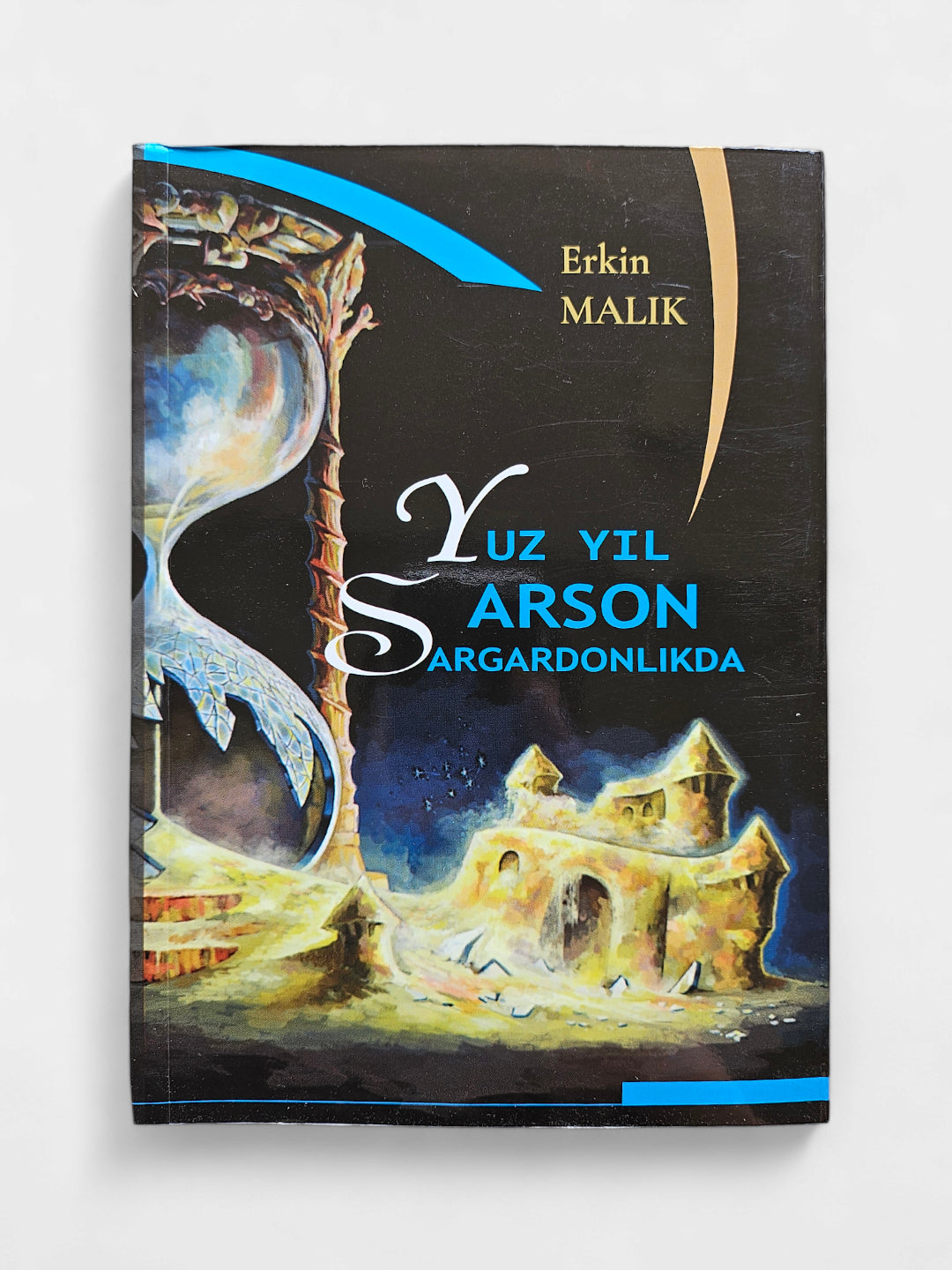 Yuz yil Sarson sargardonlikda Erkin Malik 2 kitob (yumshoq)