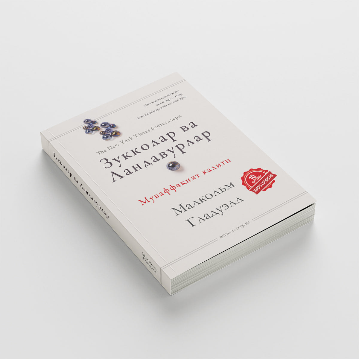 Zukkolar va landavurlar