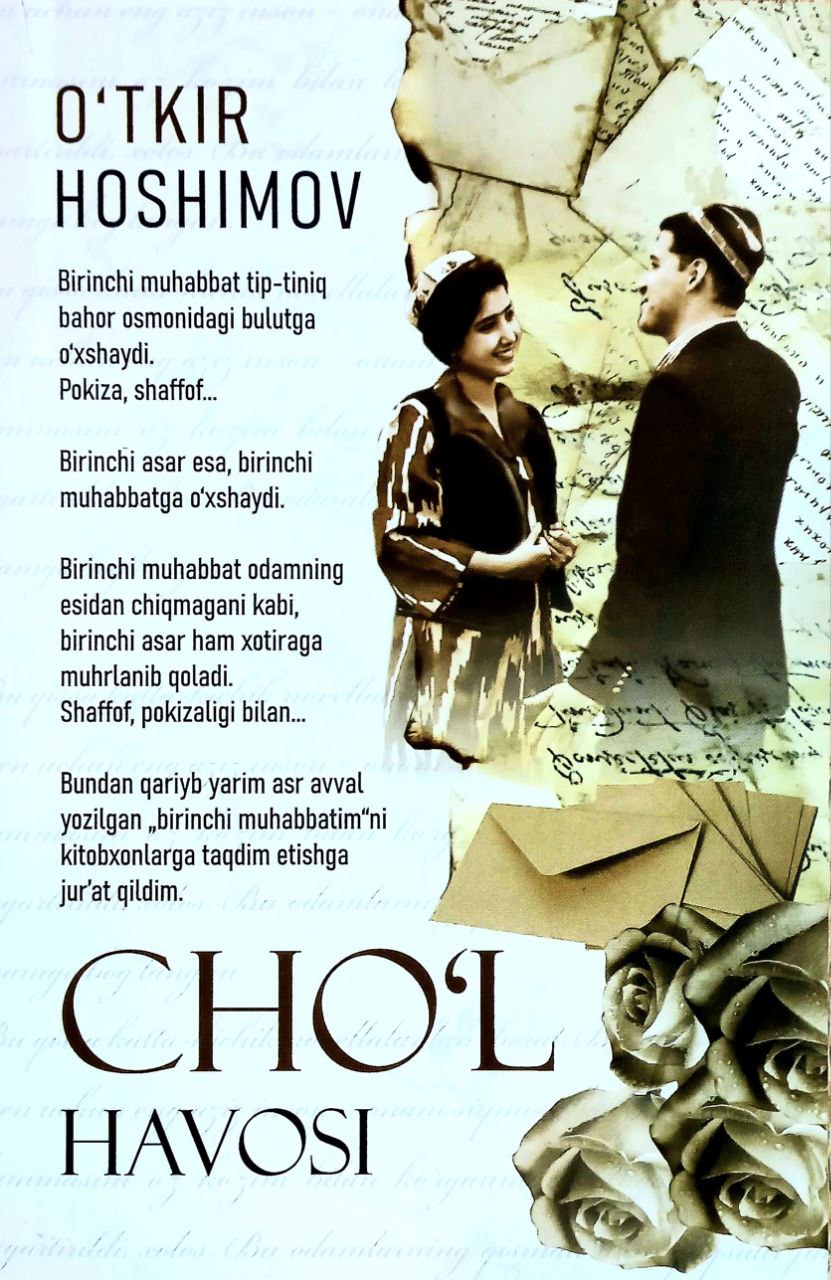 Cho'l havosi muqovasi