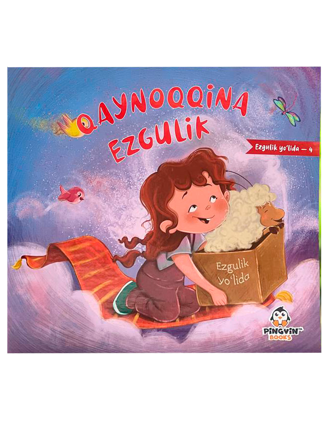 Qaynoqqina ezgulik muqovasi