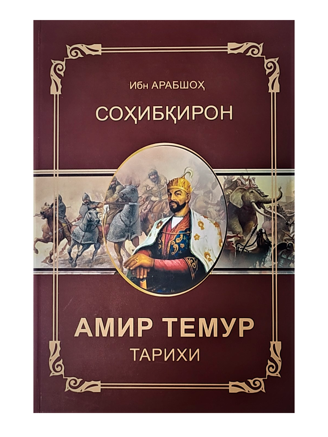 Sohibqiron Amir Temur tarixi muqovasi