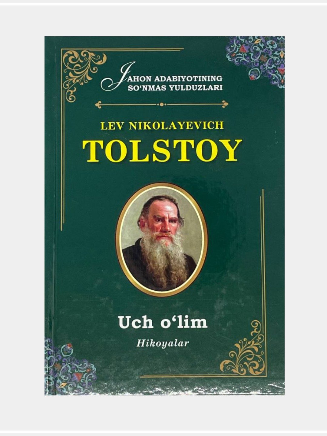 Uch o'lim (Tolstoy L.N) muqovasi