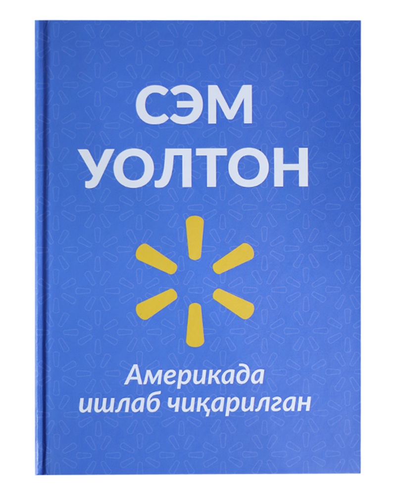 Amerikada ishlab chiqarilgan muqovasi