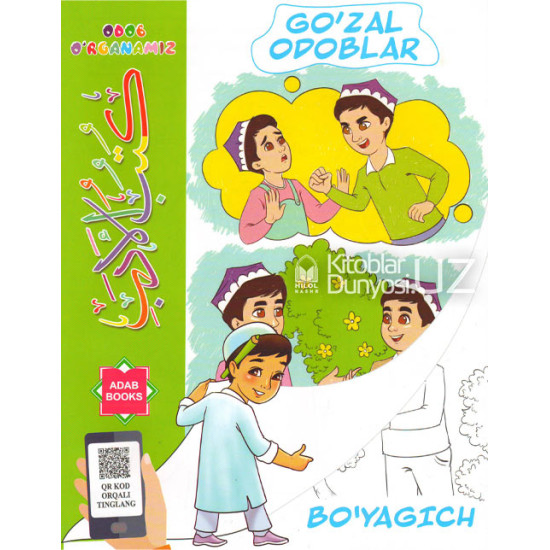 Bo'yagich: Go'zal odoblar muqovasi
