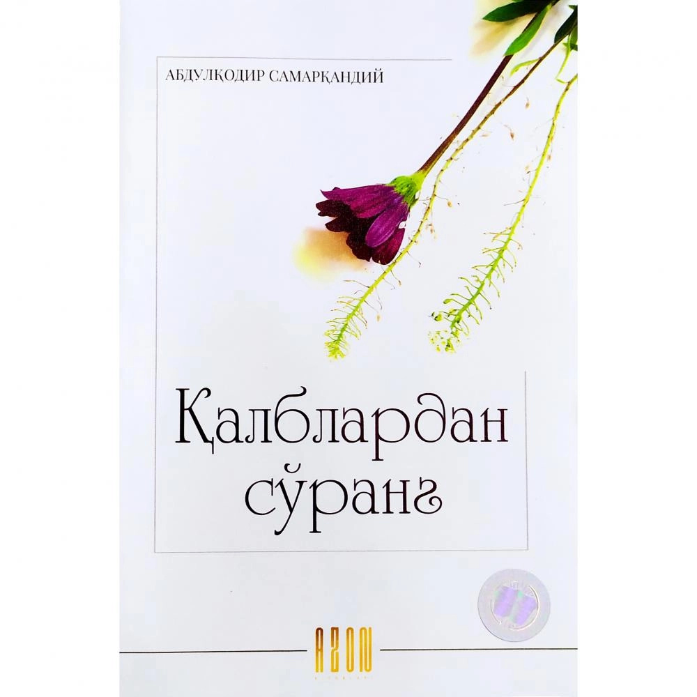 Qalblardan so'rang muqovasi