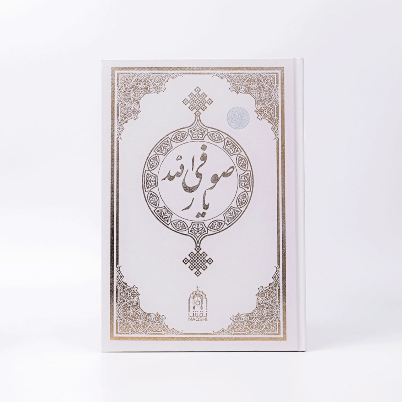 Sofi Olloyor (Turkiya) muqovasi