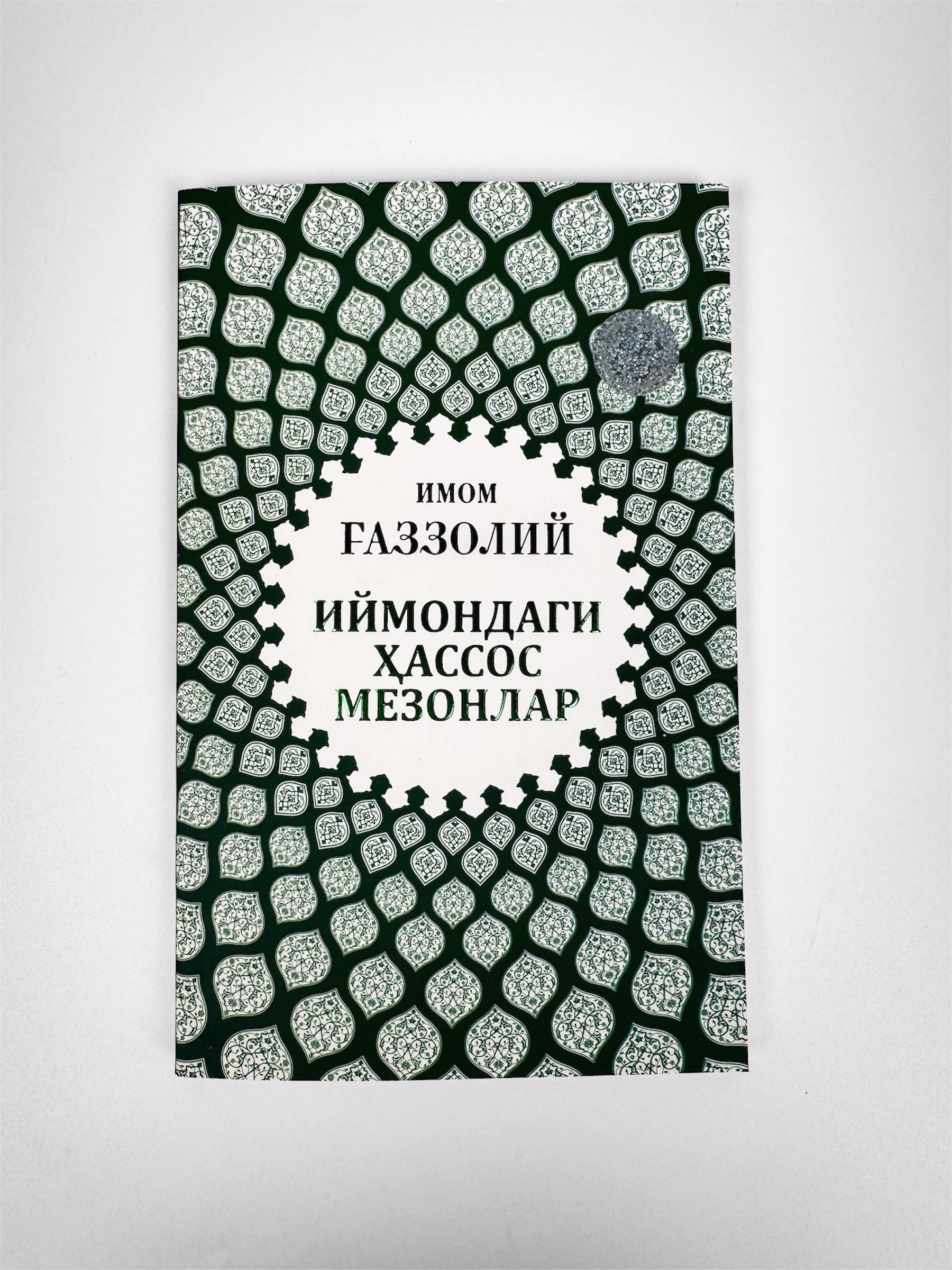 Iymondagi hassos mezonlar muqovasi