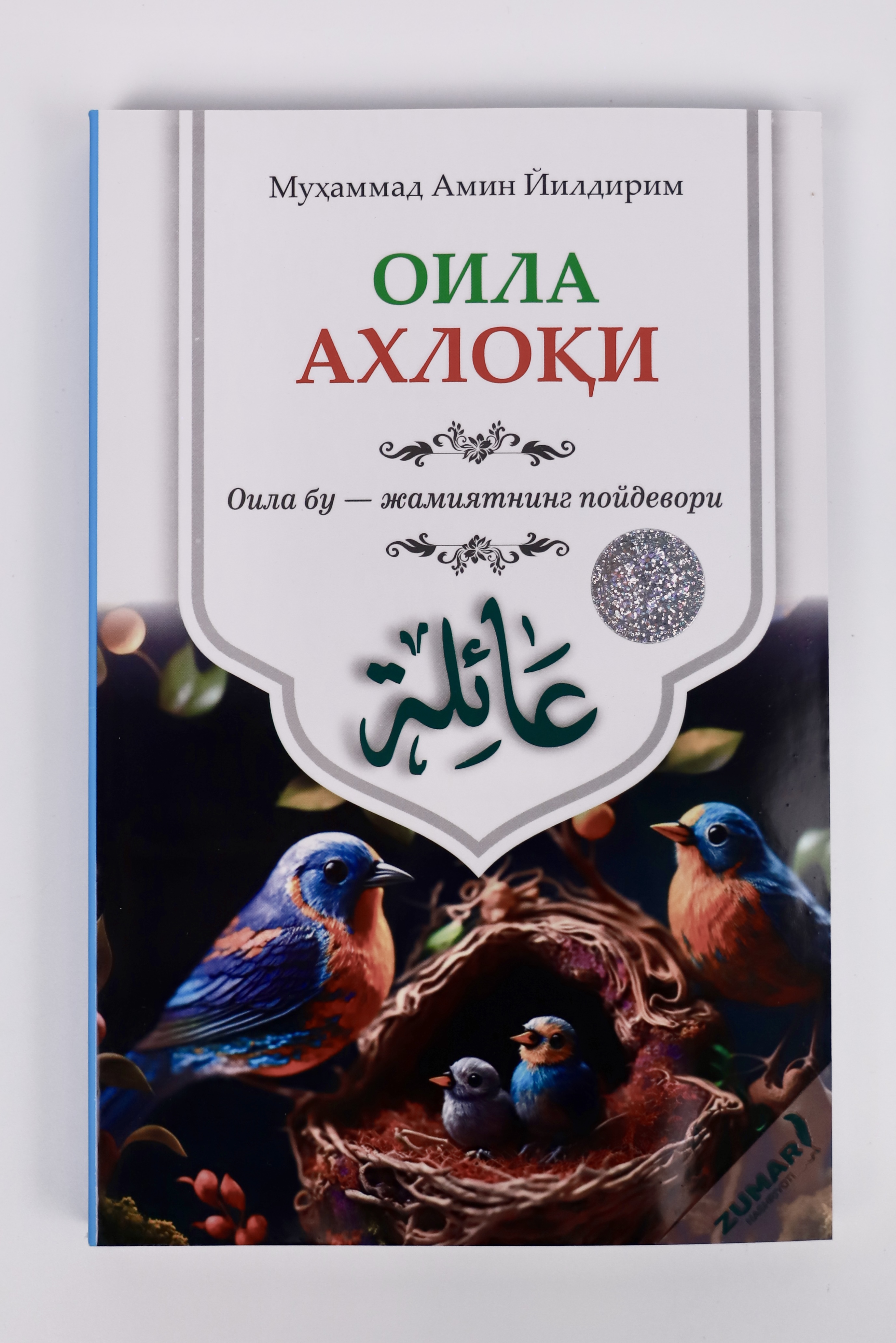 Oila axloqi muqovasi